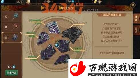 万王之王-3D-圣印获取途径全面汇总解析