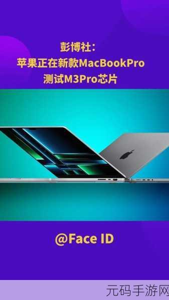 19岁macbookpro未满16岁，1. 19岁MacBook Pro：青春与科技的完美结合