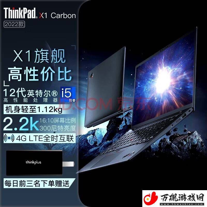 ThinkPad-X1-Carbon-Aura-AI-2025预约开启-轻盈强配OLED屏引期待！