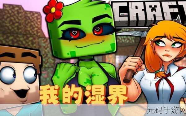 暴躁老外玩Minecraft中国，暴躁老外带你玩转Minecraft中国版的奇妙世界