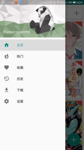 最受欢迎的网络应用：ehviewer绿色版1.9.8.0