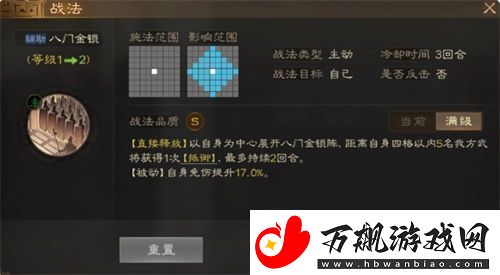 三国志战棋版八门金锁战法怎么样-三国志战棋版八门金锁战法效果一览