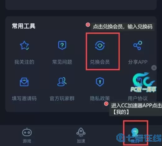 启动游民星空app