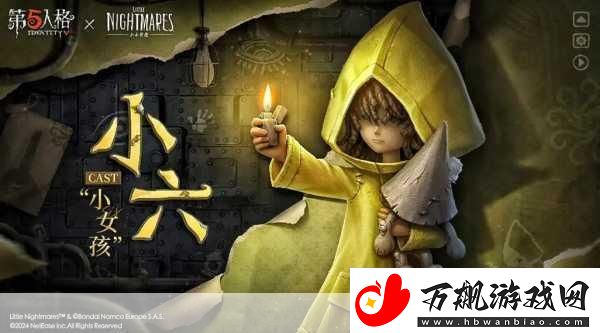 第五人格小小梦魇联动价格全知晓