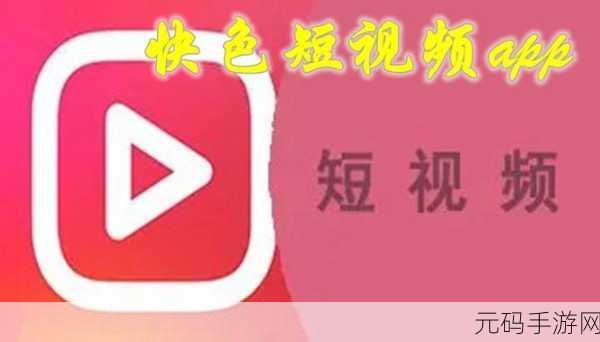 成品短视频app怎么样在线观看，如何在成品短视频APP上畅享精彩内容？