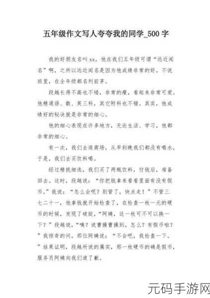 输了让同学玩全部位置作文能免费看直播了，直播时代：同学们的互动新体验