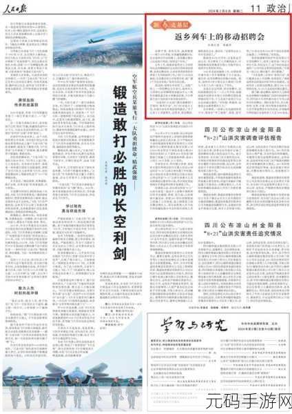 吃力的承受他的索取宣布重大新闻，1. 吃力承载重任，宣布重要新闻新进展