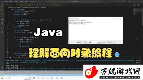 18may20java快速分析