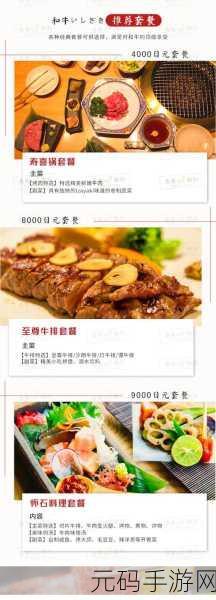 肉食家庭食取报告1樱花，1. 《肉食家庭饮食趋势：樱花的启示