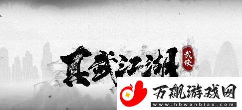 微信真武100连抽兑换码12月最新-真武江湖6个永久有效兑换码2023