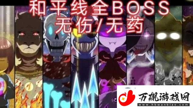 希望传说四大-BOSS-震撼登场-全新剧情即将开启