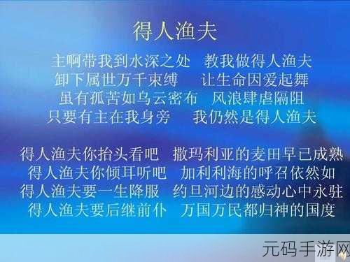 把船开到水深之处要了我，船只驶向深水区的冒险之旅