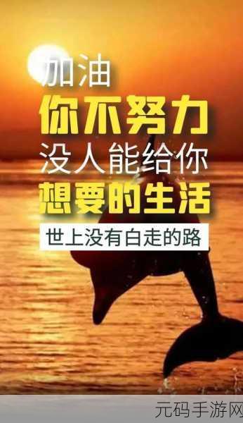 未满十八岁踏入社会的说说，青春无畏，未满十八的我们追逐梦想