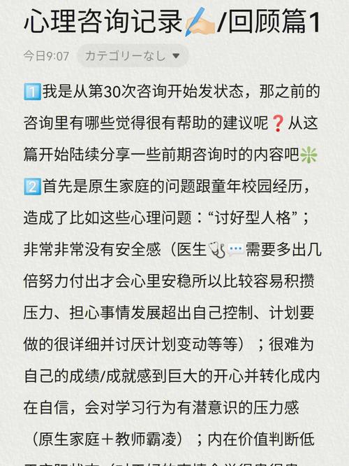 和儿发了关系心理咨询结果被曝光，用户：我的心里感到无比痛苦