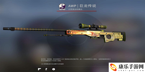 csgo龙狙多少钱 csgo龙狙市场价