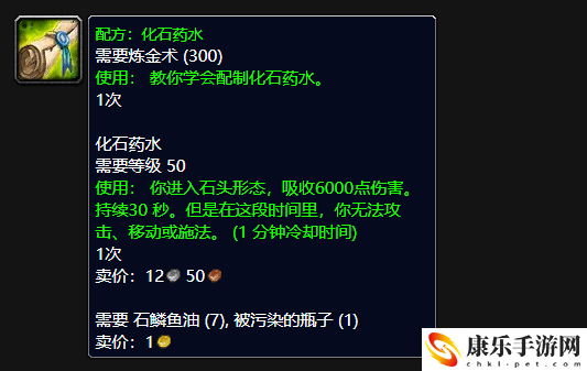 魔兽世界硬核模式化石药水图纸最新获取指南