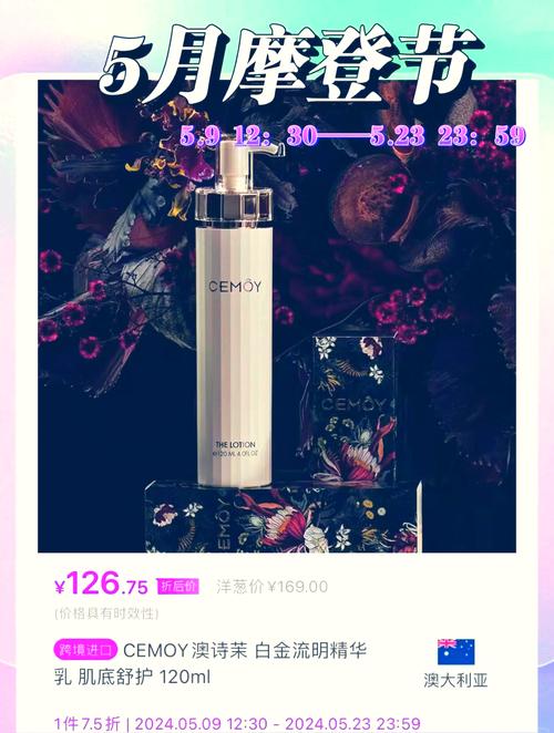 永久939w79w99w乳液揭秘，网友：这产品真是让我惊艳！