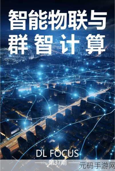 CCF阿里云瑶池，CCF阿里云瑶池：构建智慧城市的新引擎