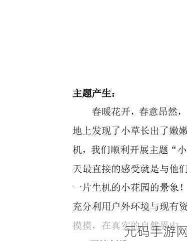 老公亲我的小花园爱我吗怎么回答，1. 老公亲吻我的小花园，爱的表达与情感的传递