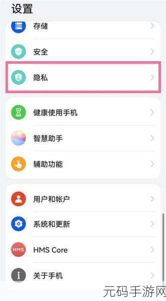 怎么玩隐私位置，1. 探索隐私位置：保护你的个人空间与安全