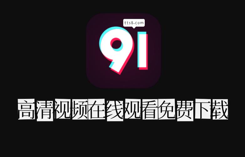 新探索91在线精品的无限可能性