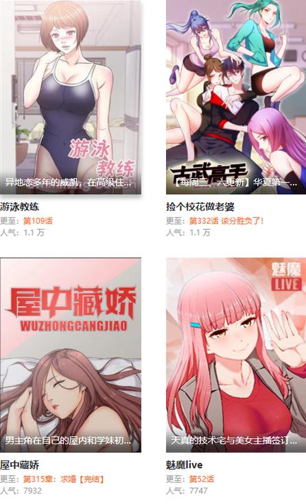 探索妖精漫画免费登录入口，畅享精彩原创漫画世界