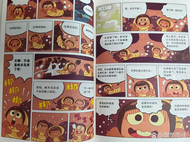 深入探索虫虫漫画页面入口在线阅读的奇妙世界