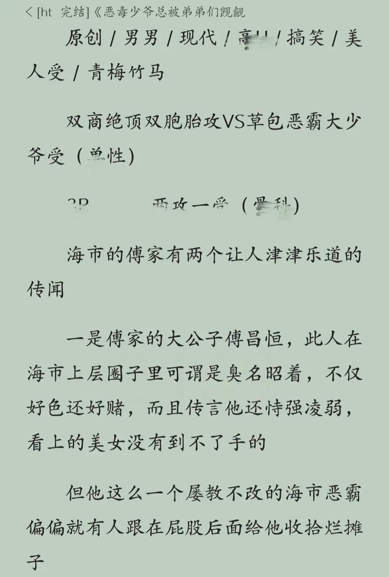 当心！恶毒少爷长大后被爆炒，谁能幸免？