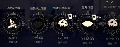 光遇顽皮补漏礼包有什么东西-顽皮补漏礼包介绍