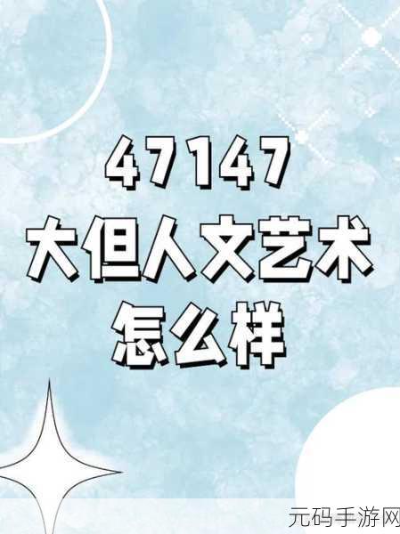 GOGOGO大但人文艺术包子铺将不再限时开放，GOGOGO大但人文艺术包子铺将常态化运营，欢迎各界人士光临