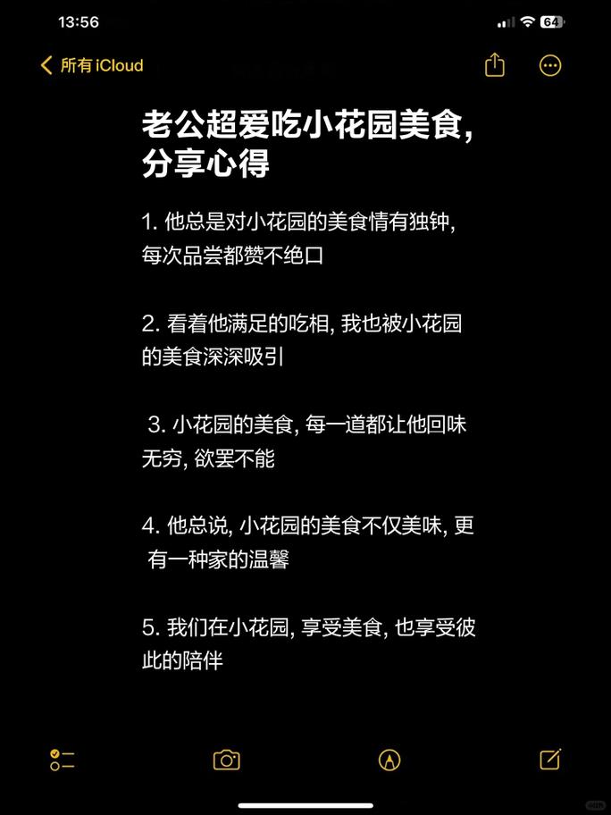 我与老公的温馨回忆：老公昨天晚上吃我小花园的饭