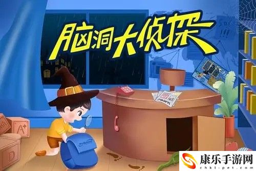 脑洞大侦探攻略办公室2怎么过?办公室2脱不了拖鞋通关方法