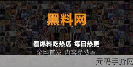 51黑料不打烊，1. 51黑料不打烊：揭秘网络背后的真实故事