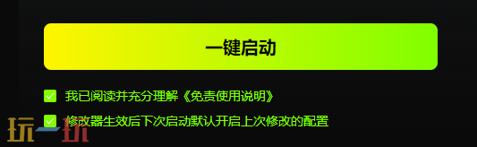 如龙8外传游戏修改器最新版 如龙8外传风灵月影中文版修改器