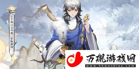 阴阳师雪融镜初新皮肤什么时候上线