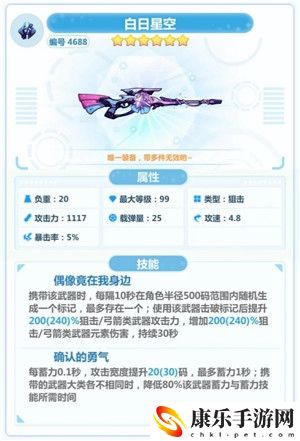 崩坏学园2白日星空什么时候up