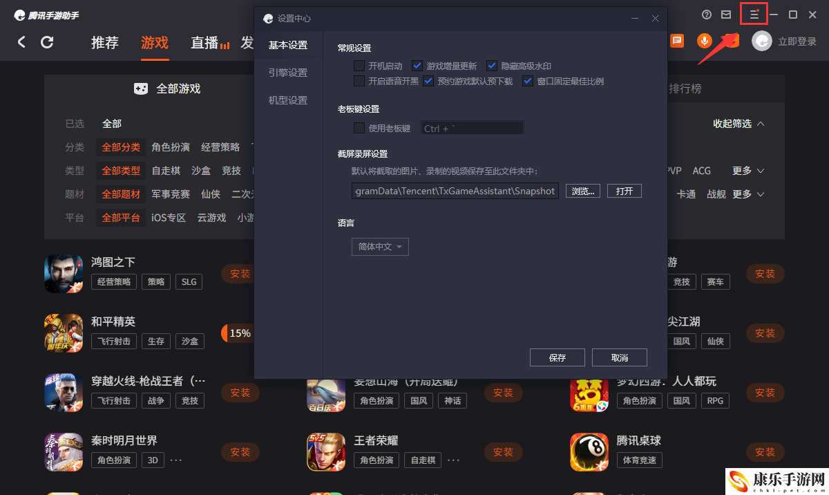 此生无白电脑版怎么玩