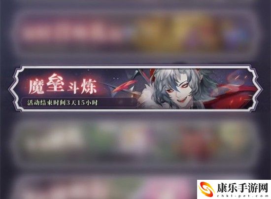 绯石之心魔垒斗炼活动具体怎么玩 绯石之心魔垒斗炼活动具体玩法