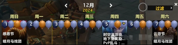 魔兽世界2024年12月暗月马戏团开启时间详细一览 世界PVP战术分析