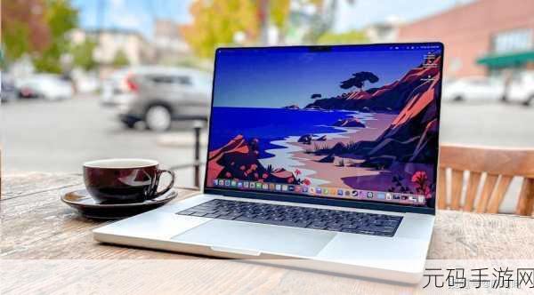 1316岁MacBookPro免费，1. ＂1316岁MacBook Pro：如何免费扩展其功能与性能