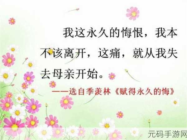 母亲とが话しています歌曲不让进入了，当然可以，以下是一些基于“母亲とが”的主题扩展出的新的