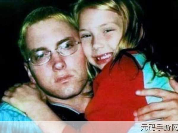 eminem女儿，关于Eminem女儿的成长与梦想：一段动人的故事