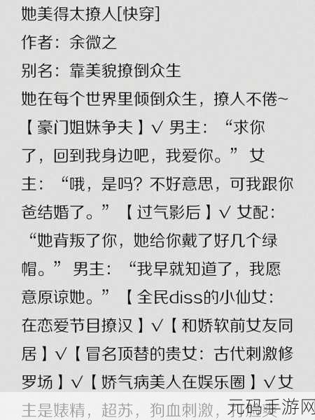 双向奔赴1V1SC南望，＂双向奔赴：探寻南望的无限可能