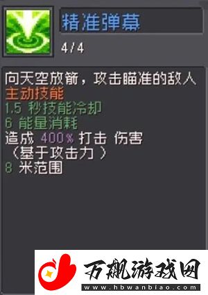 元气骑士前传游侠弹幕流怎么玩