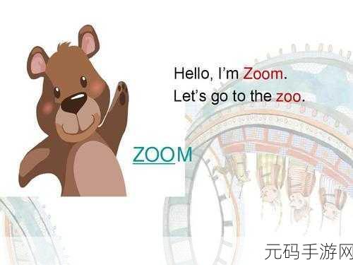 ZOOM动物，ZOOM动物探索之旅：发现自然的奇妙世界