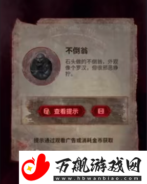 纸嫁衣6无间梦境第二章怎么玩