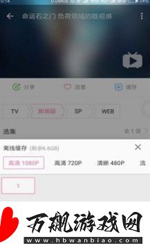 哔哩漫游1.2.7APP下载-哔哩漫游插件解锁番剧无限制在线免费看