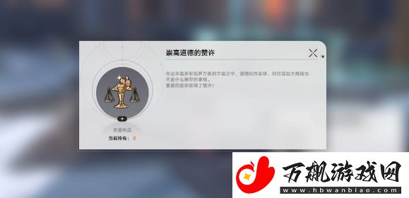 崩坏星穹铁道法外狂徒成就攻略