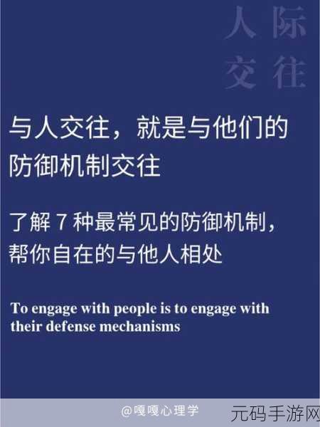 人曾交互ces，人际交往：探索社交互动中的心理机制