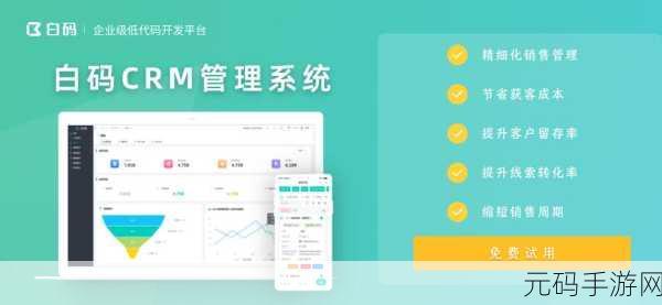 成免费CRM系统哪里下载最全，免费CRM系统下载资源大全，助力企业管理